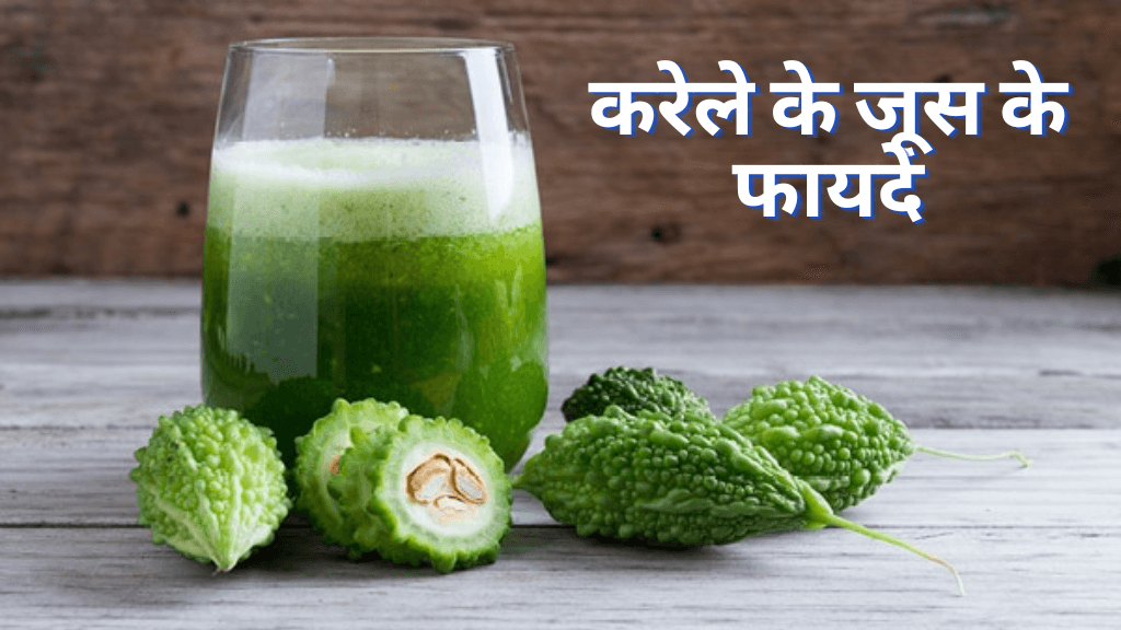 Karela Juice