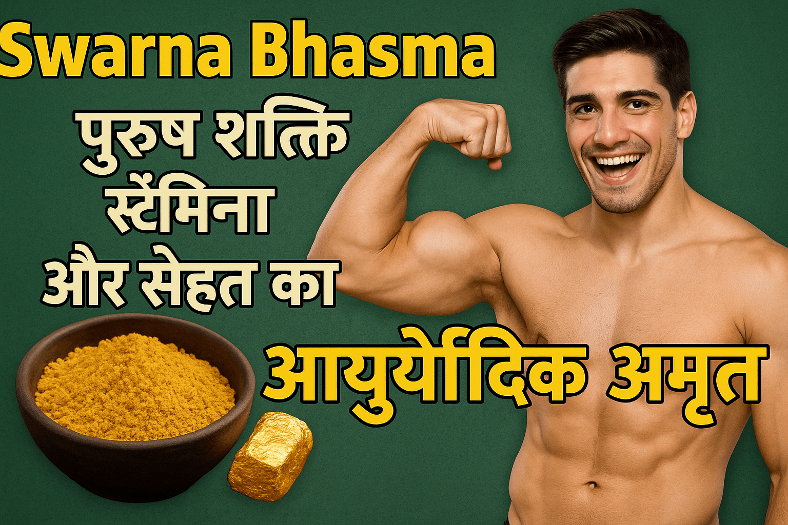 Swarna Bhasma ke Fayde