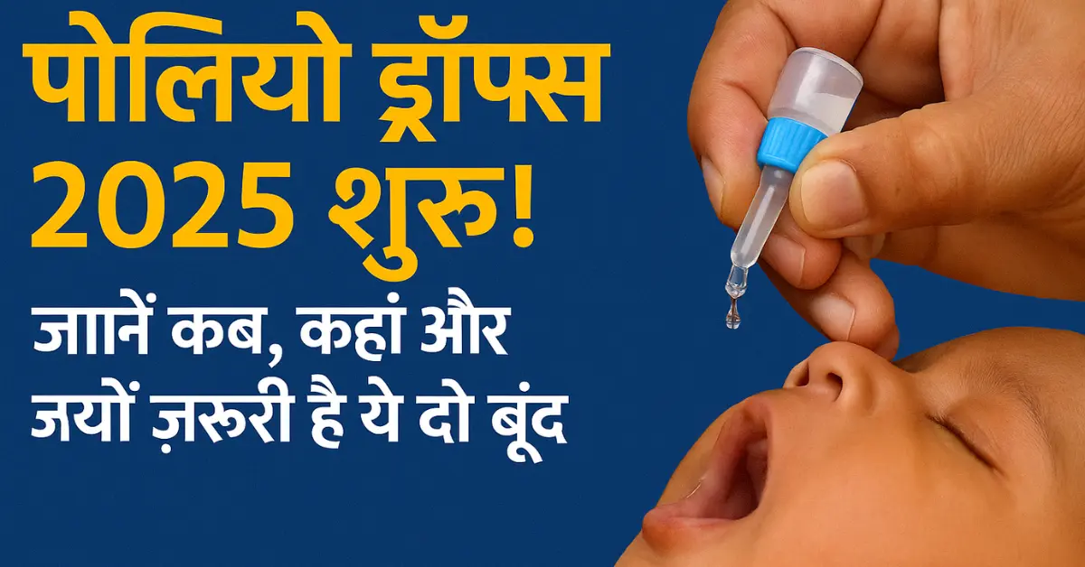 polio drops 2025