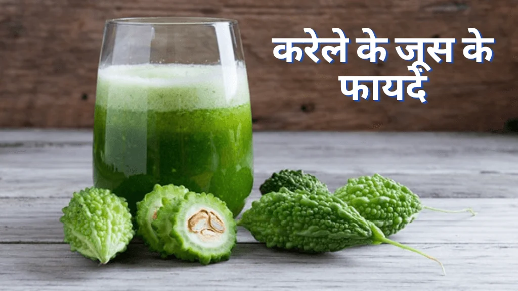 Karela Juice